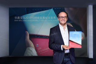 《华晨宝马2019可持续发展报告》发布