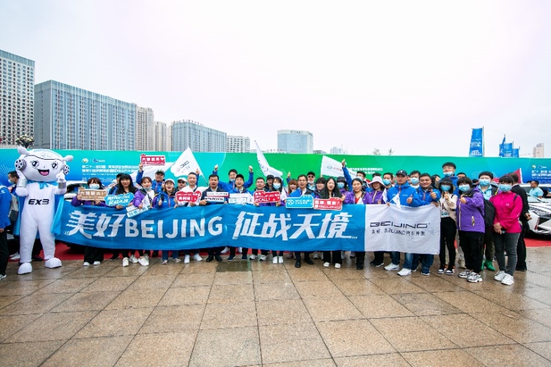 2020环青赛正式开赛 BEIJING汽车三款主力车型闪耀赛场