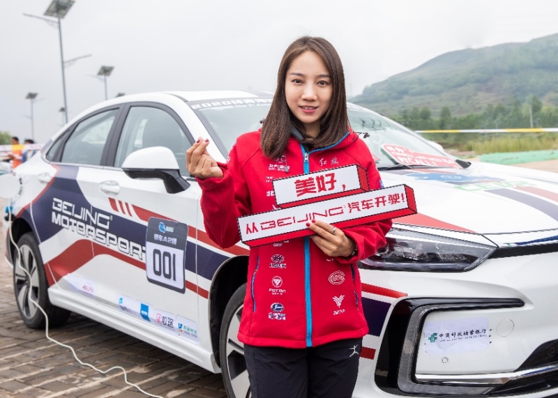 2020环青赛正式开赛 BEIJING汽车三款主力车型闪耀赛场