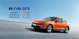 赛力斯SF5新款上市 售价24.9万元起