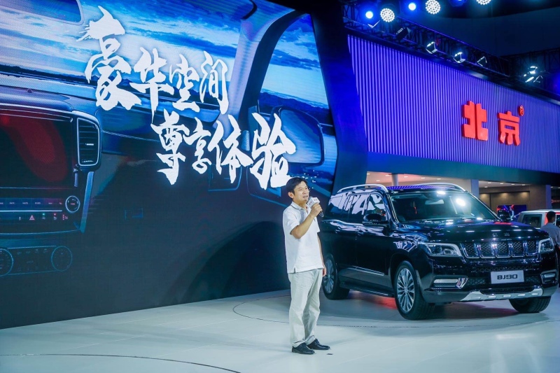 国之重器BJ90亮相成都车展 携有为国士发布产品大使招募令