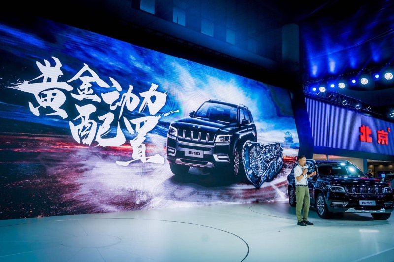 国之重器BJ90亮相成都车展 携有为国士发布产品大使招募令