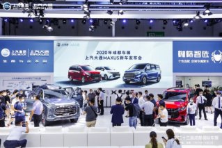引领高端出行新风潮上汽大通MAXUS皮卡概念车全球首发 多款MPV新车正式上市
