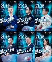 2021款VV6登陆《最强大脑》 与选手共同掀起智能风暴！