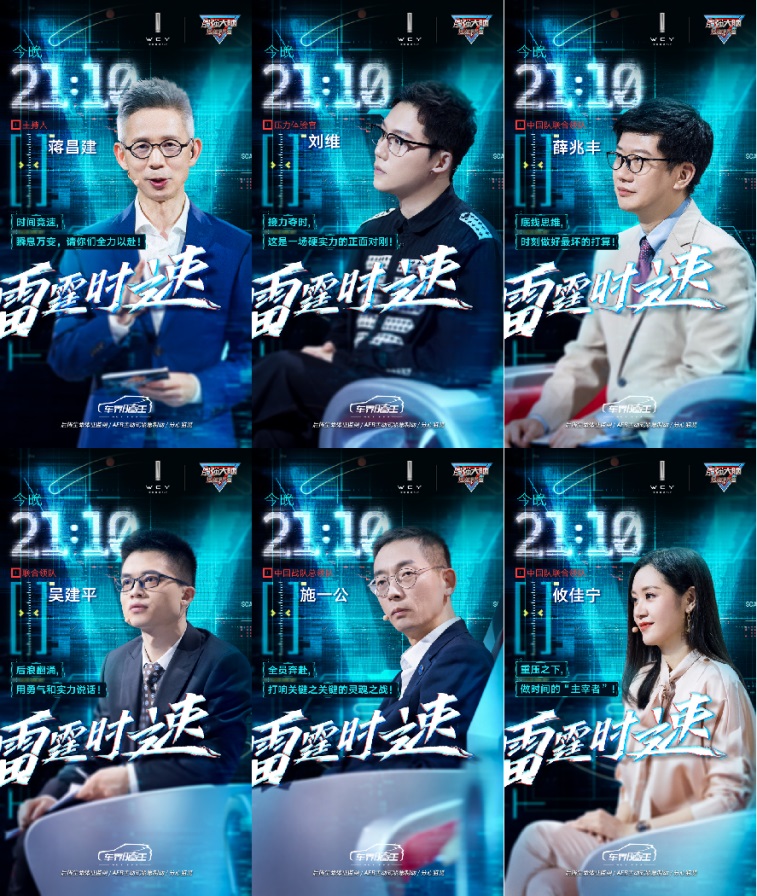 2021款VV6登陆《最强大脑》 与选手共同掀起智能风暴!