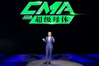 吉利世界级模块化架构体系定名 “CMA超级母体”