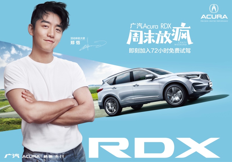 广汽Acura携主力车型“蓉”耀成都国际车展