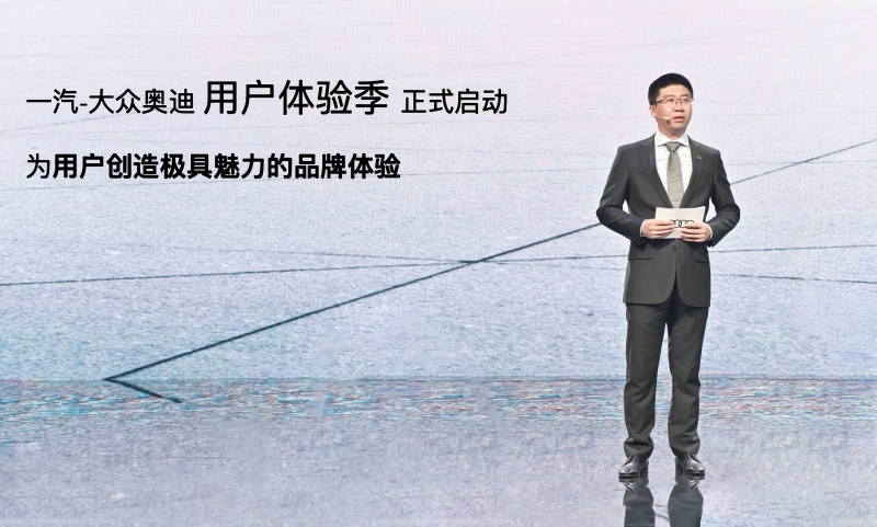 一汽-大众奥迪成都国际车展全面“焕新感官”