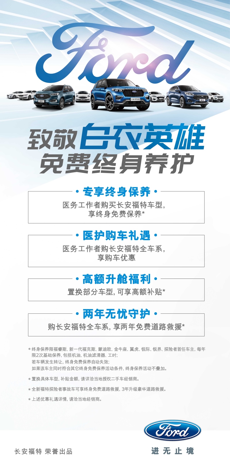 长安福特全新探险者携全系车型闪耀成都车展 多重好礼惠及蓉城