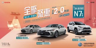 一汽丰田携手中国华夏家博会 开启#全擎聚惠# 为您全时守护！