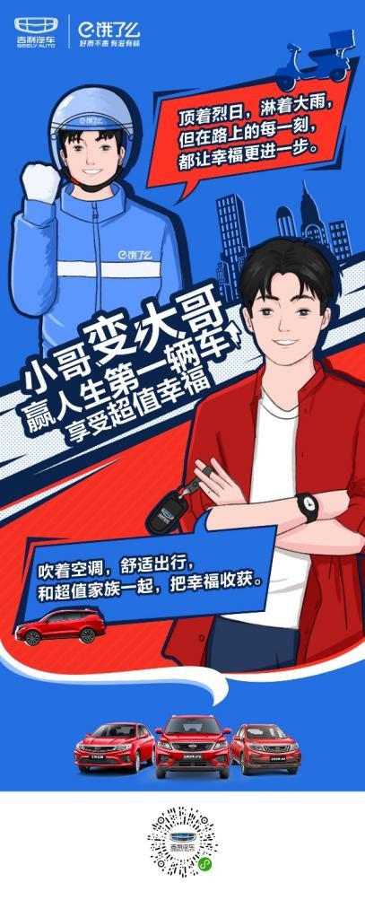 小哥变大哥 全靠这台高质低价的人生第一款车
