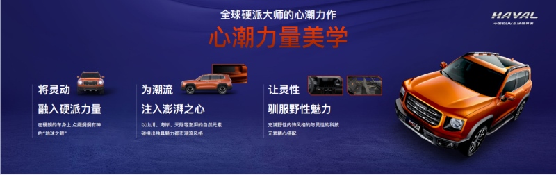 成都车展现场总结 最吸睛的车型哈弗大狗