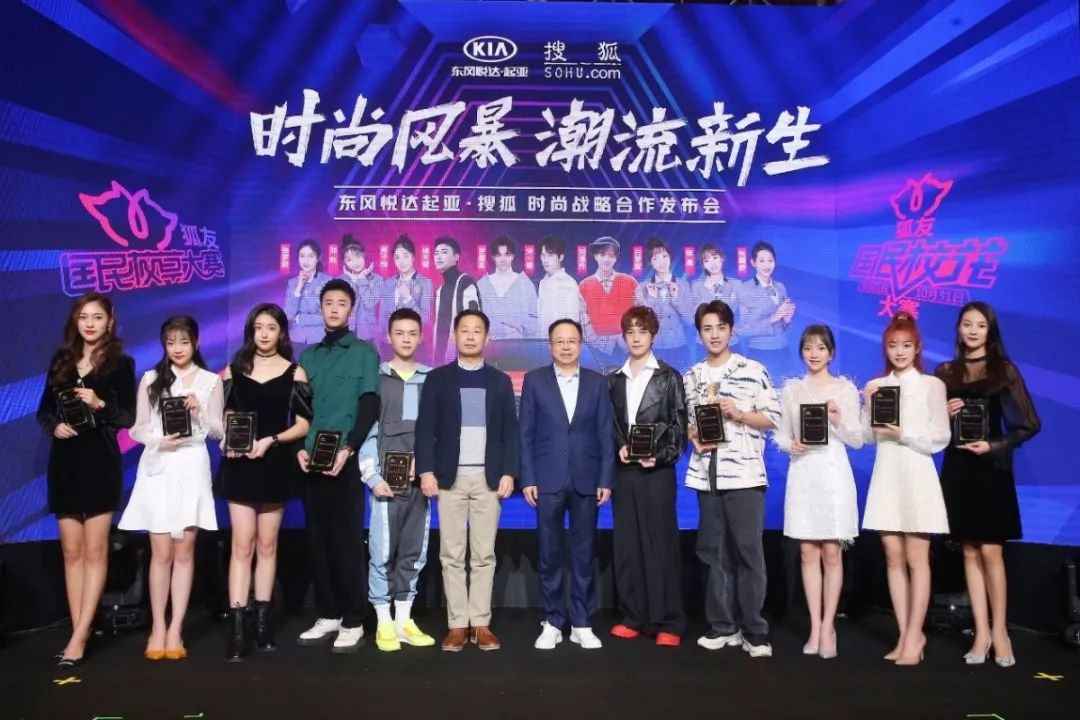 校草线下海选如火如荼 东风悦达起亚联手搜狐再掀时尚风暴
