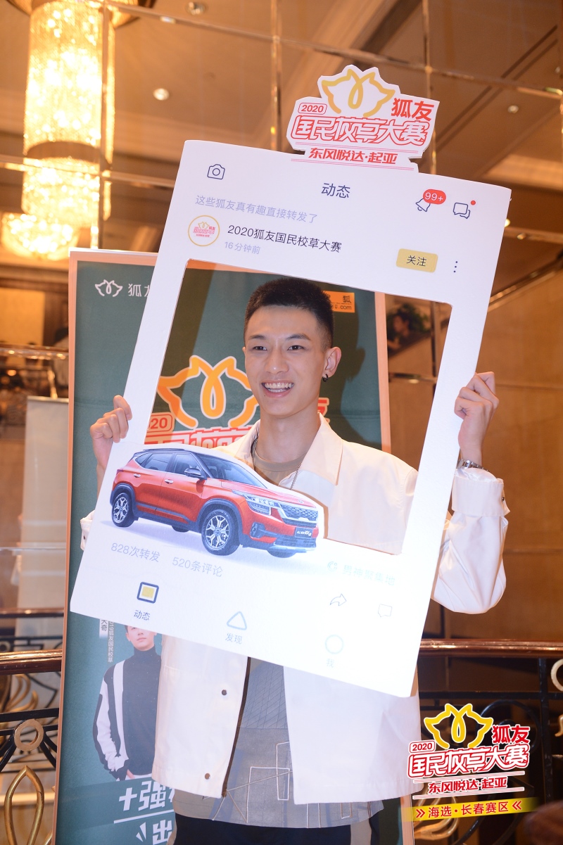 校草线下海选如火如荼 东风悦达起亚联手搜狐再掀时尚风暴