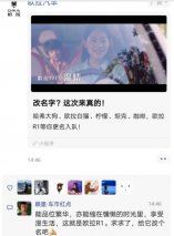实力宠粉 顺应民意 欧拉R1更名欧拉黑猫引发汽车媒体大咖正反PK