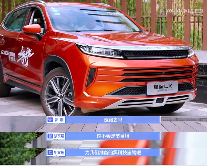 星途LX1.5T乘风破浪版以“极智”实力征服少年团