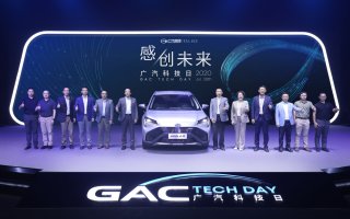 感·创未来 无科技不广汽 2020广汽科技日重磅发布