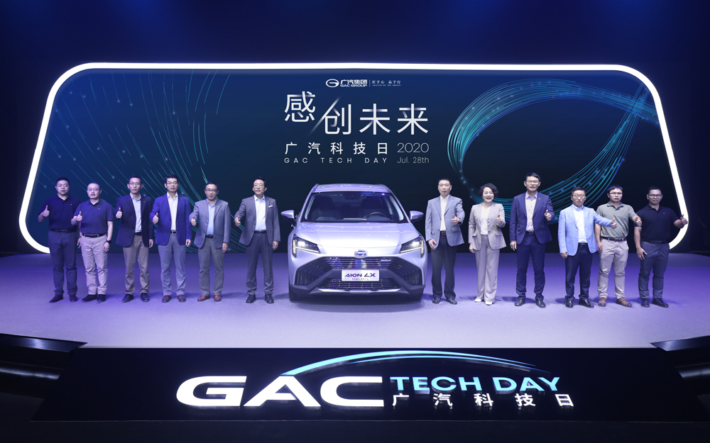 感·创未来 无科技不广汽 2020广汽科技日重磅发布