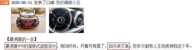 年轻力MAX VV5凭借这些功能让年轻人爱不释手!
