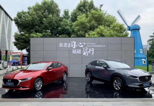 众志同心 砥砺前行 长安马自达2020年半年度经销商大会盛大召开