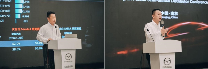 众志同心 砥砺前行 长安马自达2020年半年度经销商大会盛大召开