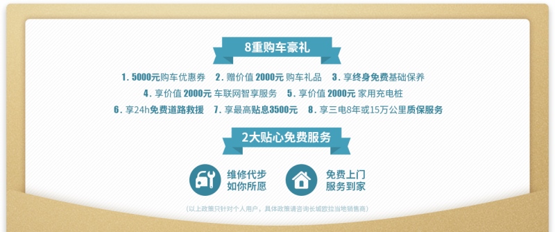 颜值派?实力派? 长城欧拉白猫“潮力”解读