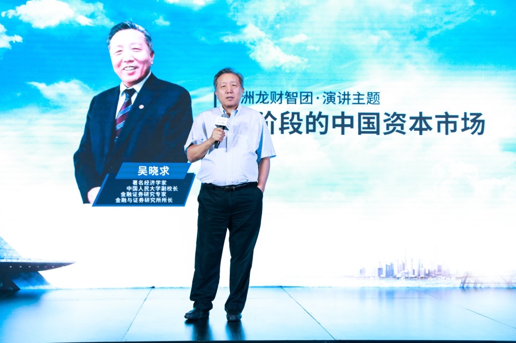 一汽丰田亚洲龙TNGA财智之选论坛成都站 聚焦“稳健投资”