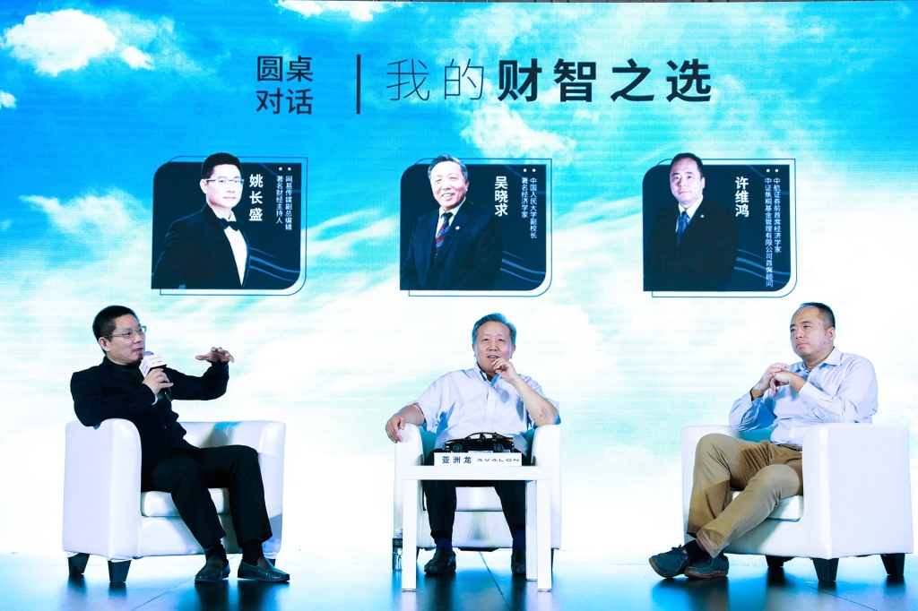 一汽丰田亚洲龙TNGA财智之选论坛成都站 聚焦“稳健投资”