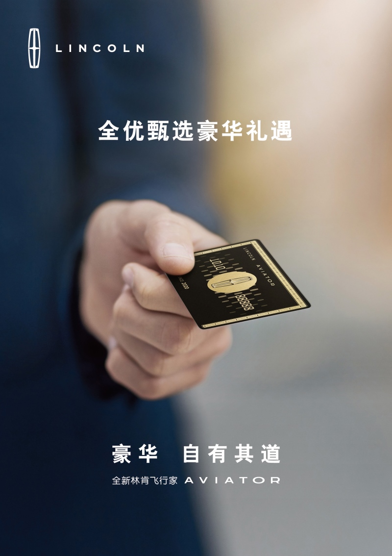 旗舰座驾,重新定义移动出行制高点