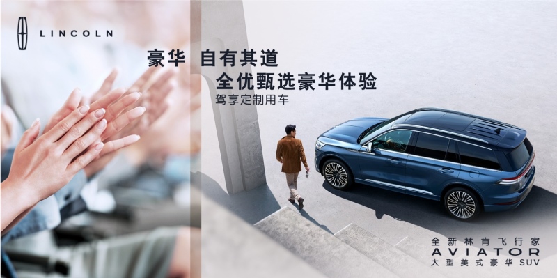旗舰座驾,重新定义移动出行制高点