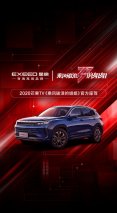 星途LX1.5T实力护航 助《乘风破浪的姐姐》不断成长与进步