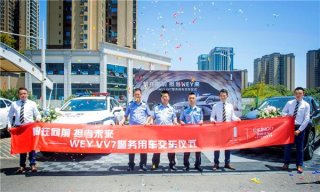 不再羡慕迪拜豪车警车 中国豪华警车VV7来了