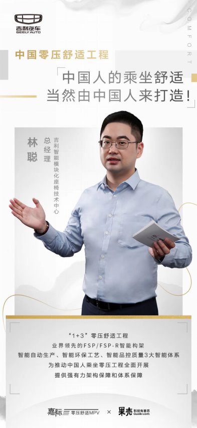 首次走进中国智能模块化座椅技术中心 探秘2021款嘉际“零压”功夫