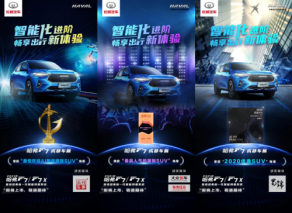 潮智魅力笑傲成都车展 新款哈弗F7惊艳亮相 这波操作666