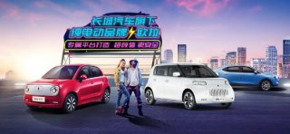 “黑白CP”太好磕 欧拉双猫出击颠覆精品纯电市场
