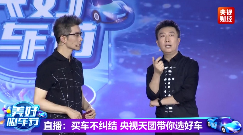 创纪录!四大名嘴带货 奇瑞“瑞虎兄弟”央视直播火爆