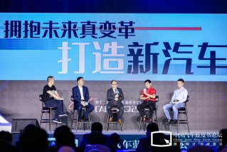 魏建军出席中国汽车蓝皮书论坛 如何拥抱未来真变革 打造新汽车？