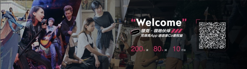 2020领克潮流之夜在领克张家口工厂盛大开启