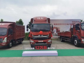 第12万辆国六产品交付 福田时代向着另一个“时代”进发