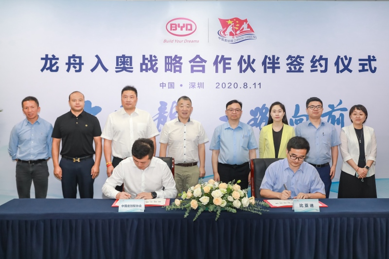 动中国传统体育竞技走进奥运 比亚迪助力“龙舟入奥”