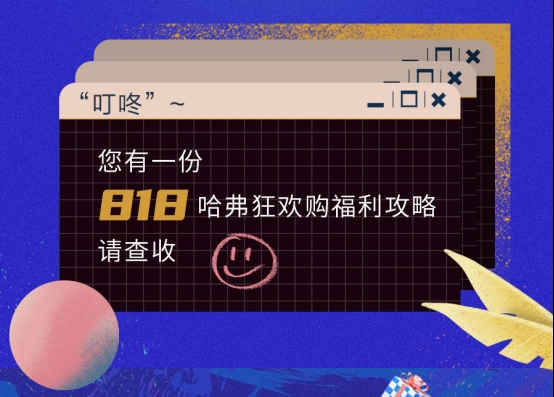 仲夏狂欢购 哈弗818购车节震撼来袭 综合钜惠至高33000