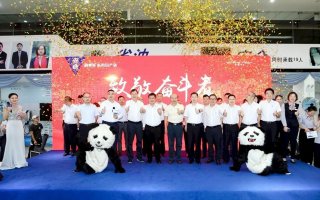 四川东风南方启辰百台交车暨千台签约暨表彰大会隆重举行