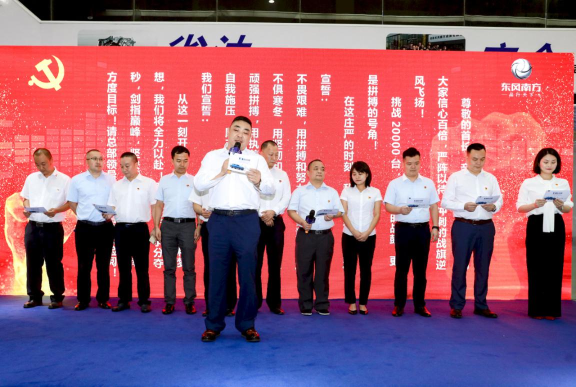 四川东风南方启辰百台交车暨千台签约暨表彰大会隆重举行