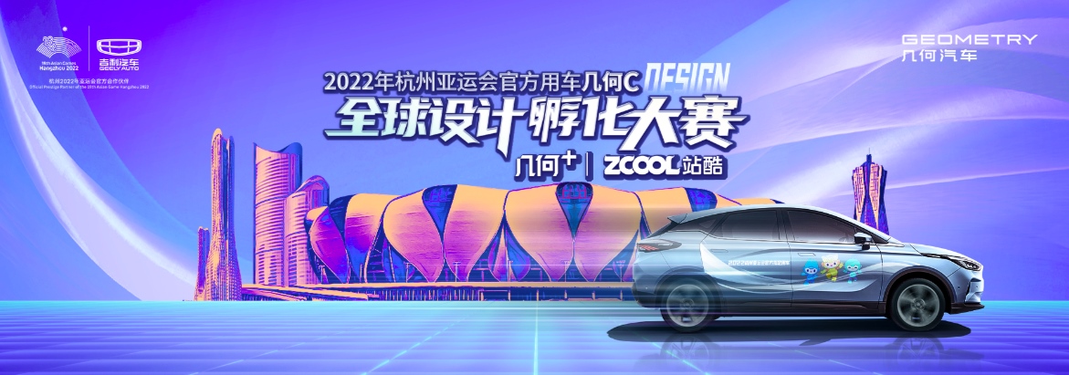 打造5G时代汽车新生态共创孵化平台 “几何+”正式上线 ...