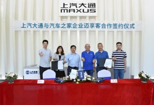 共创汽车零售新生态 上汽大通MAXUS迈享客平台正式签约汽车之家