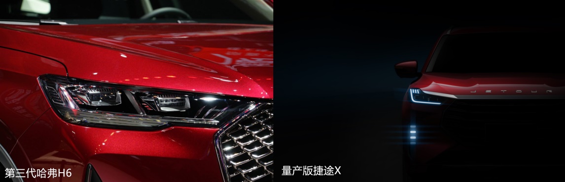 量产在即 奇瑞捷途X到底会以何种方式惊艳中国车市