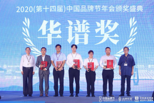 品牌价值再获认可长城汽车荣膺2020年中国品牌节华谱奖