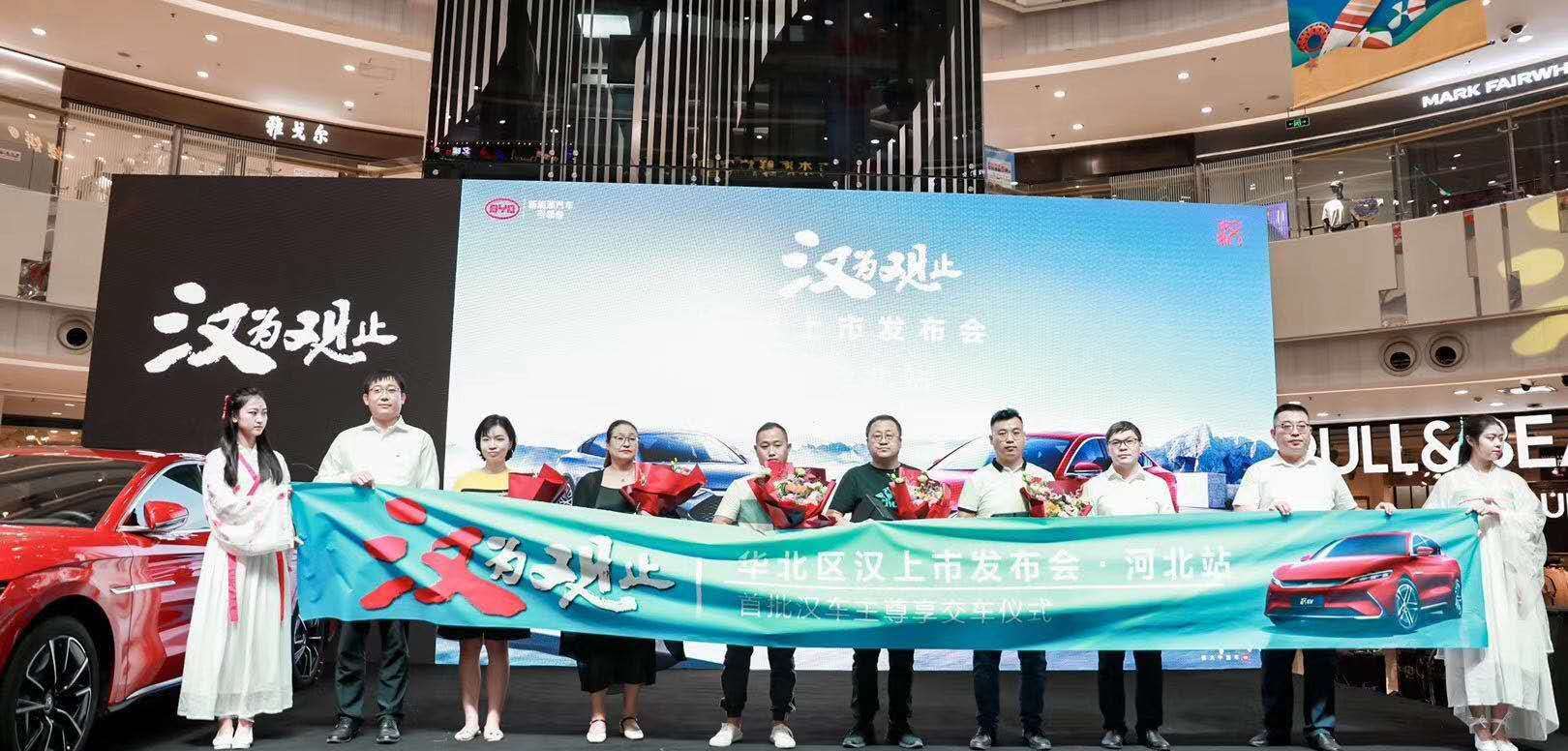 汉耀百城 汉EV全国106城实现交付