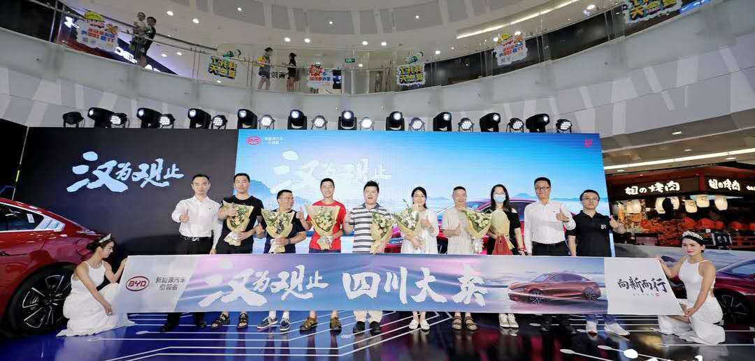 汉耀百城 汉EV全国106城实现交付