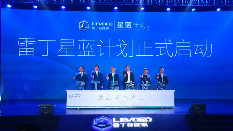 雷丁品牌形象升级暨新车发布会即将举行